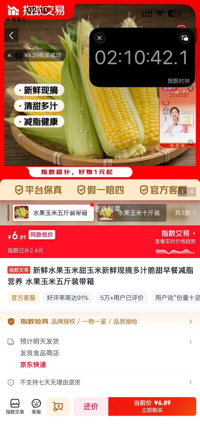 ������ˮ������ ������ ������ժ ��֭���� 5��װ�Ż�֤��