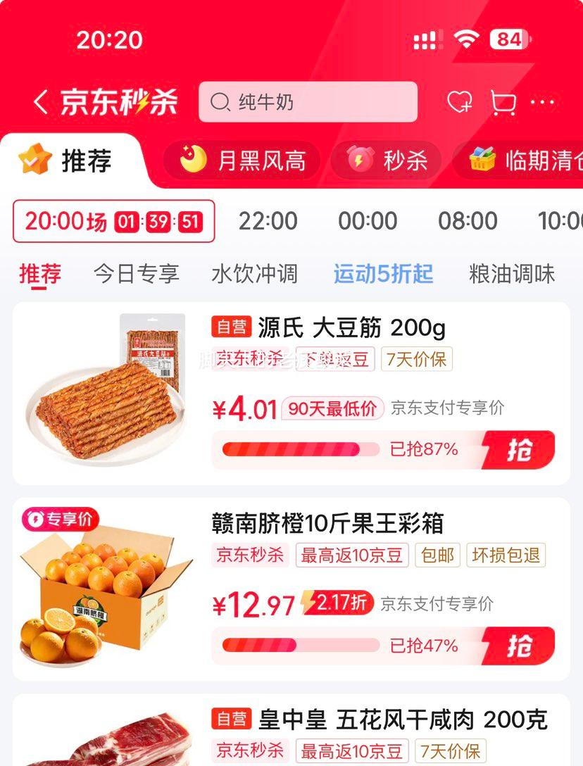 ������ѡ Ŧ�ɶ���� ���ʳ��� ����10�� ����Լ103g ����9���Ż�֤��