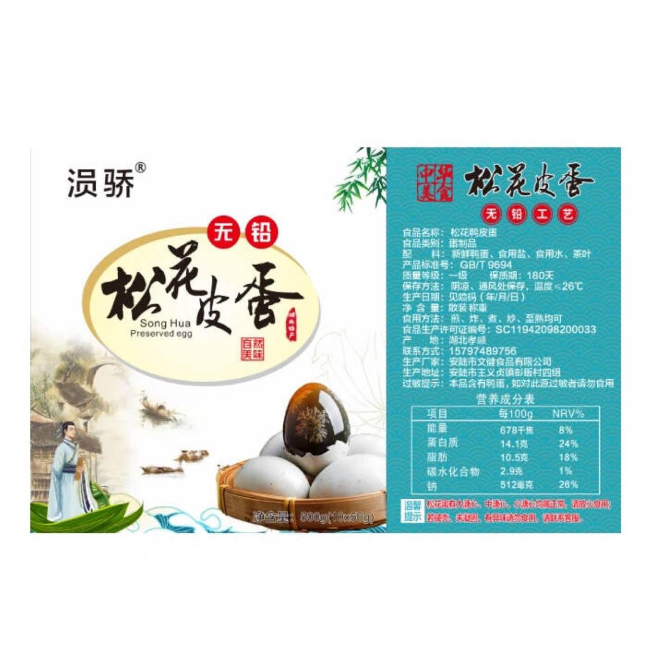 ��ͥ����Ѽ���ɻ�Ƥ������ 50-80g ��ŵ� 10ö/�� ��Ǧ���� 5.4Ԫ/ʮö��