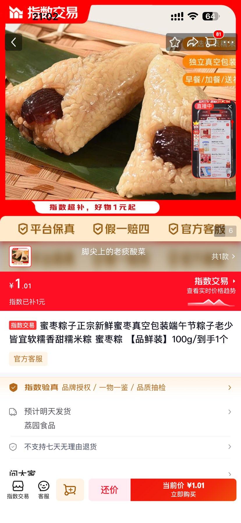 �������� ����������հ�װ Ŵ���� ������ 100g/���Ż�֤��