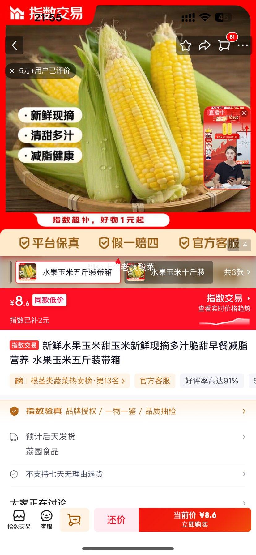 ˮ������ ������ ������ժ ��֭���� 5��װ�Ż�֤��