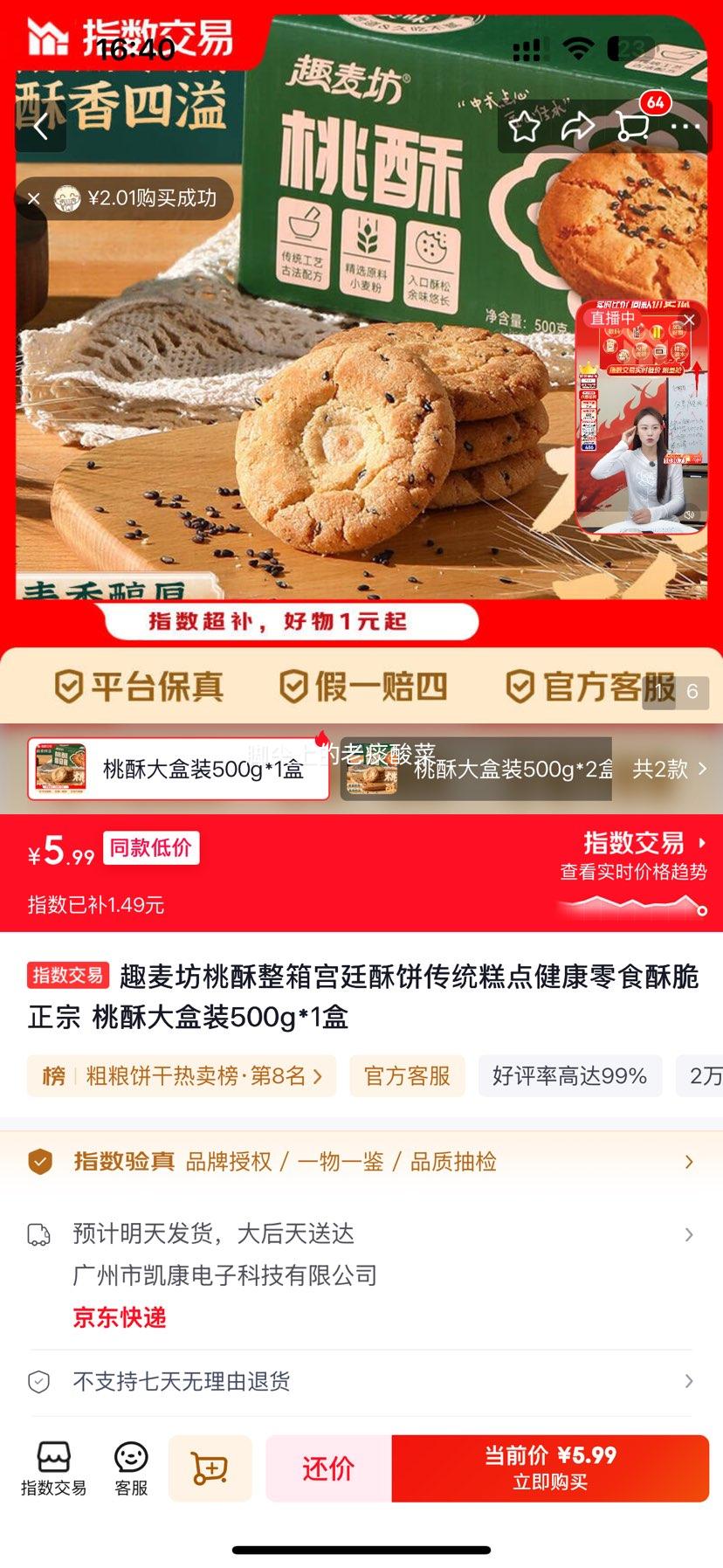 ��ֻ����ͬ�� Ȥ�� ���ֹ�͢�ֱ� ��ͳ��� 500g*1���Ż�֤��