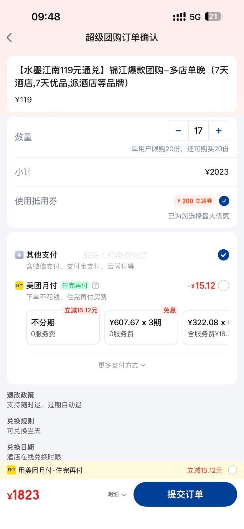 ���������� �����Ƶ�119Ԫͨ�� ��굥�� 7����Ʒ �ɾƵ��Ʒ��ͨ���Ż�֤��