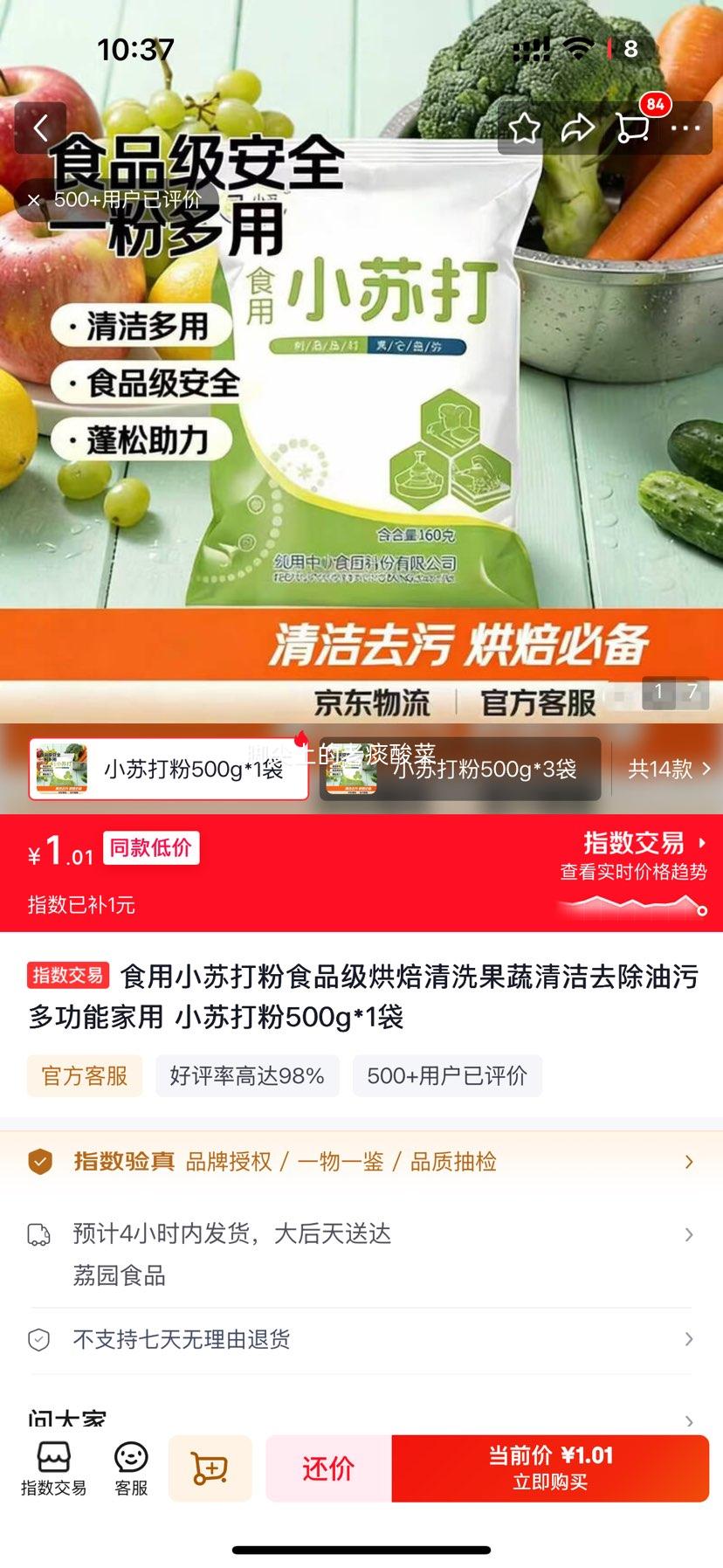 ʳ��С�մ�� 500g*1���Ż�֤��
