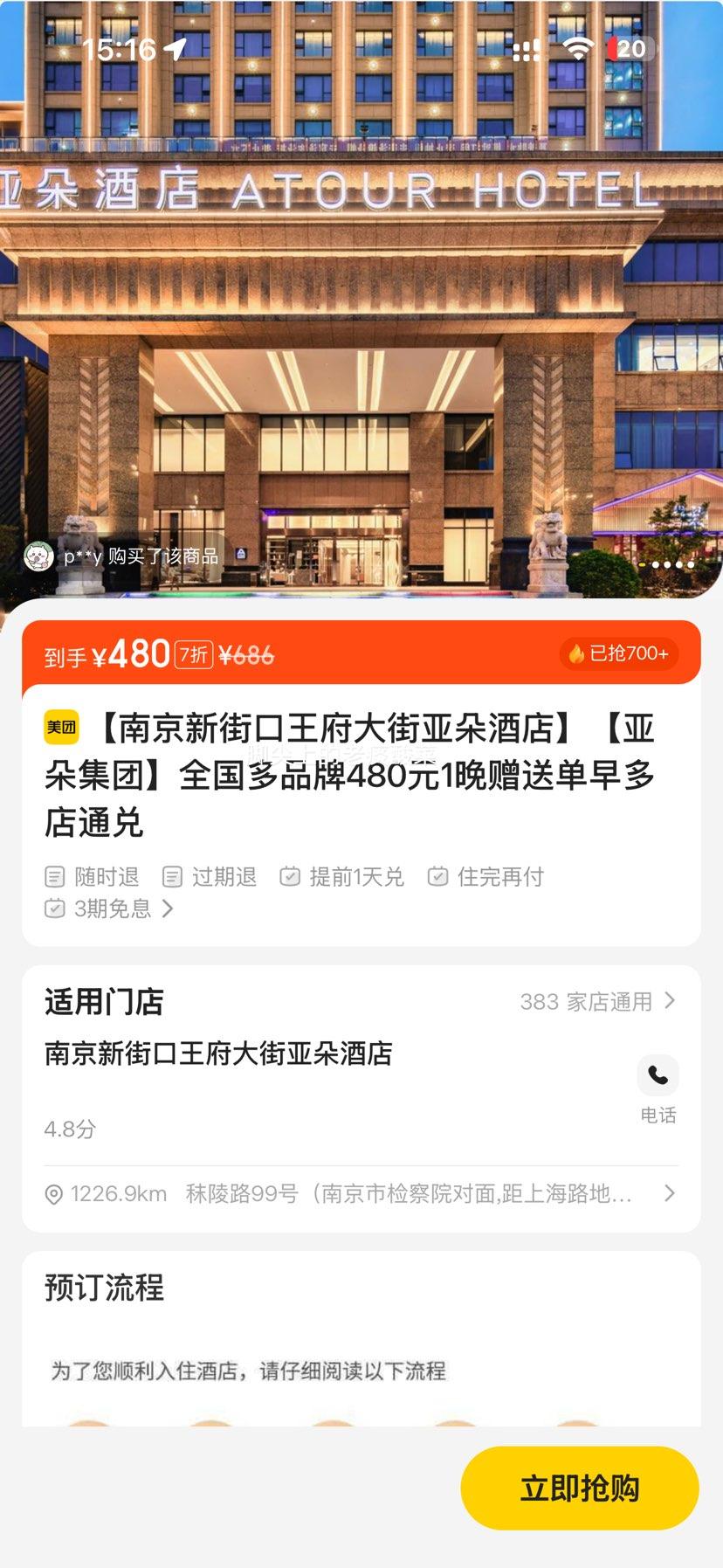 ���� �Ƕ伯�� �Ƕ�ȫ����Ʒ�ƾƵ� 480Ԫ1�� ������ ���ͨ���Ż�֤��