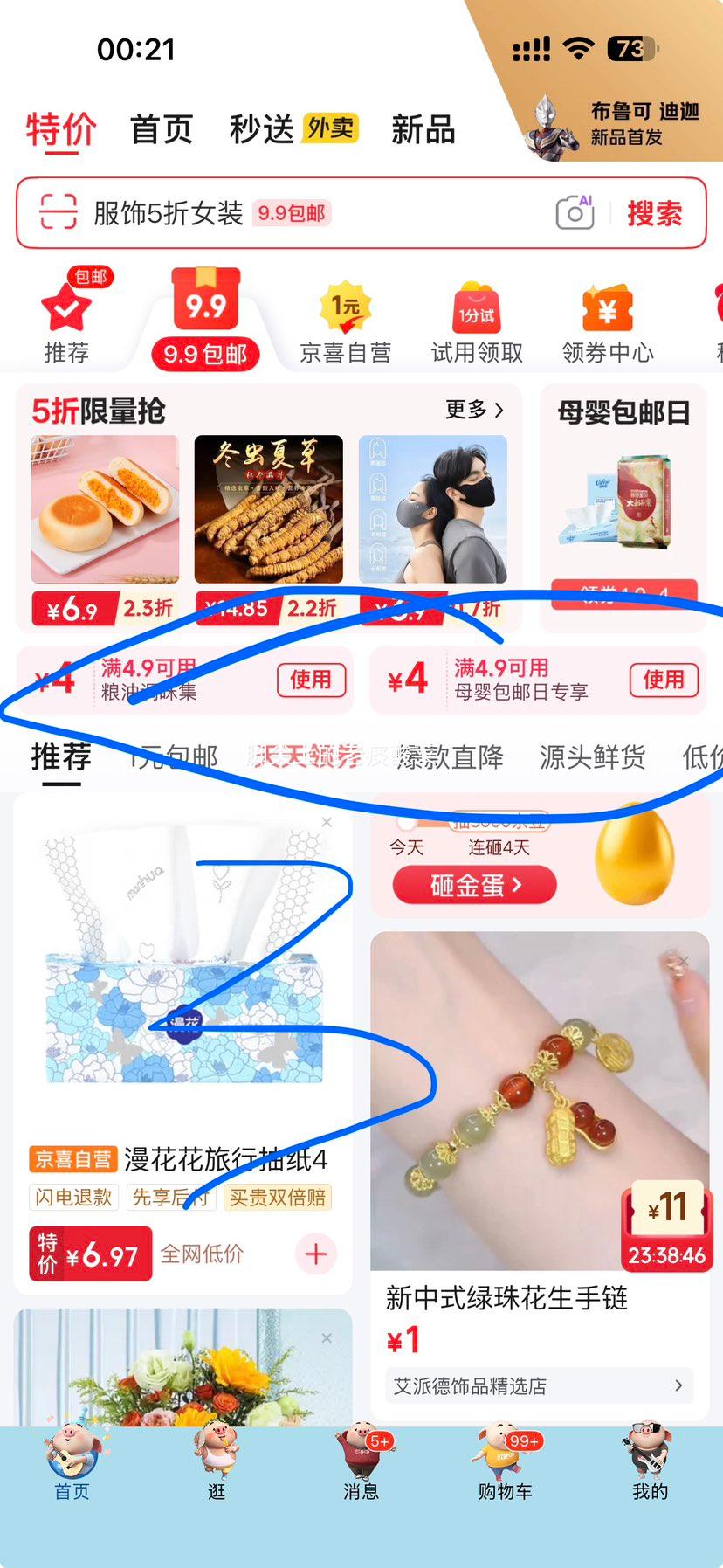 ֲ�� ����� һ����ϴ���� 50���Ż�֤��