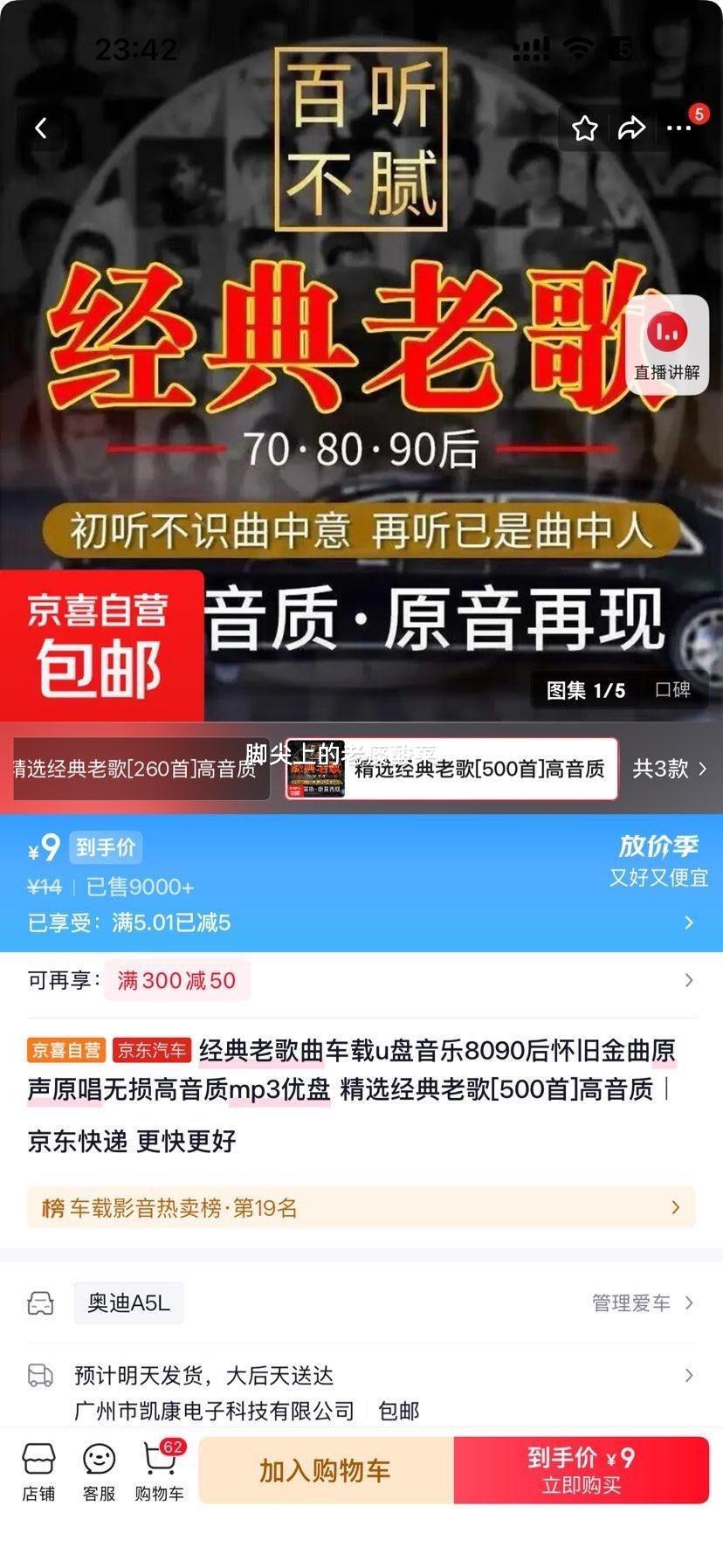 �����ϸ賵��U�� 8090�󻳾ɽ��� ԭ��ԭ�� ��������� mp3���� 500���Ż�֤��