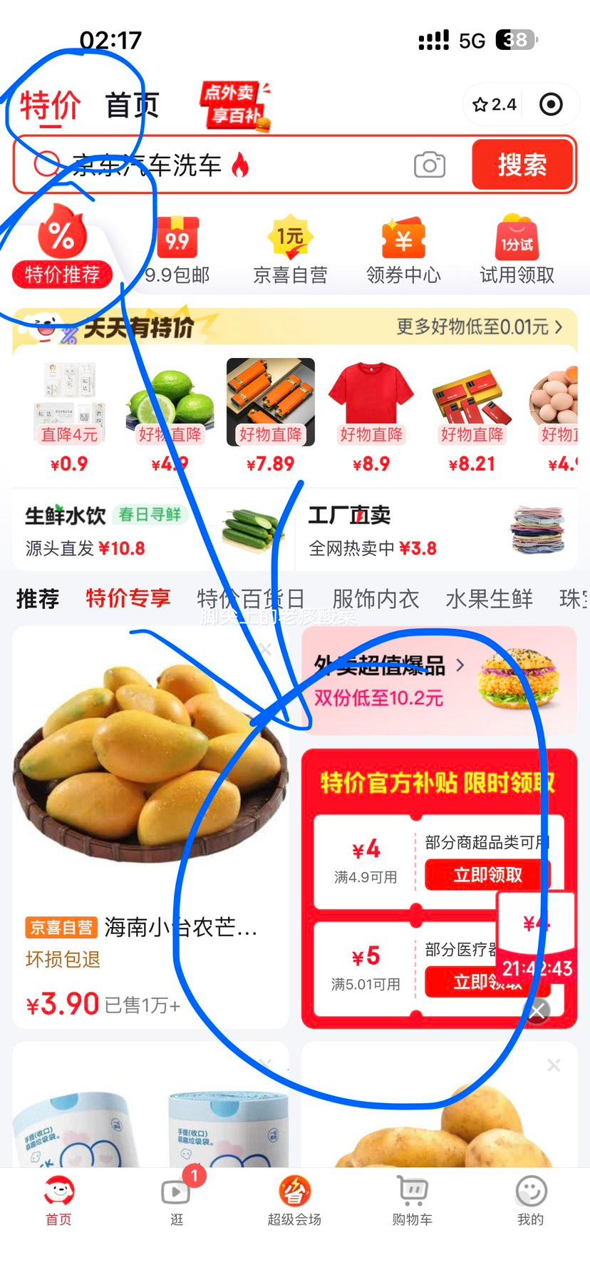 Plus��Ա����� �����׷� 340g �����׾��� �ϲ�����Ż�֤��