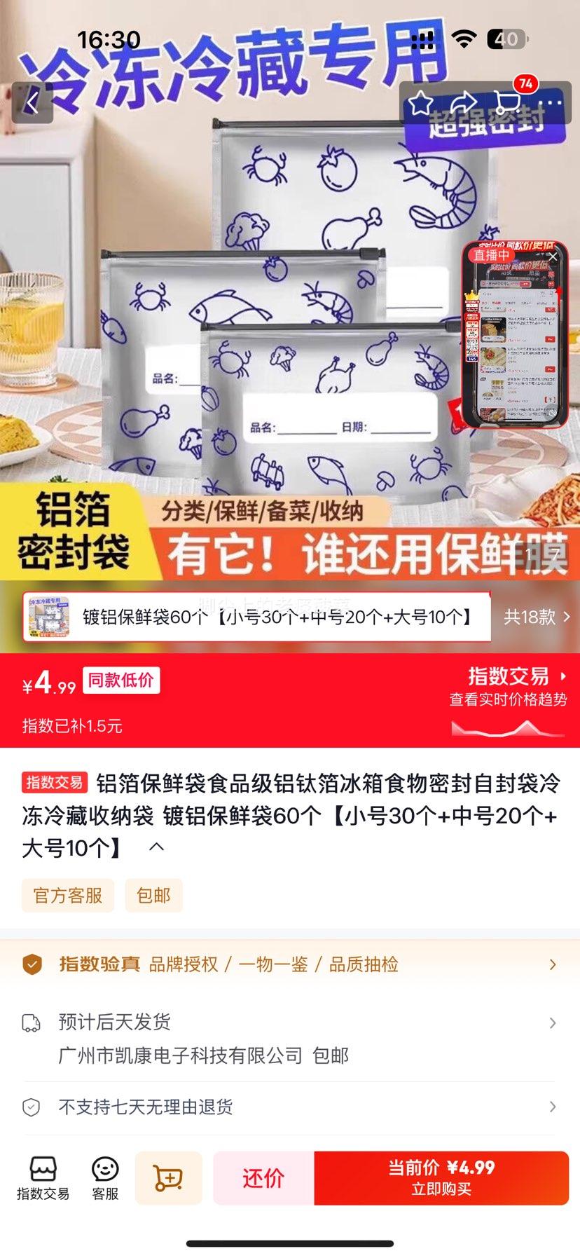 �������ʴ� ʳƷ�������ܷ�� С��30��+�к�20��+���10�� 60��װ ���ظ�ʹ���Ż�֤��