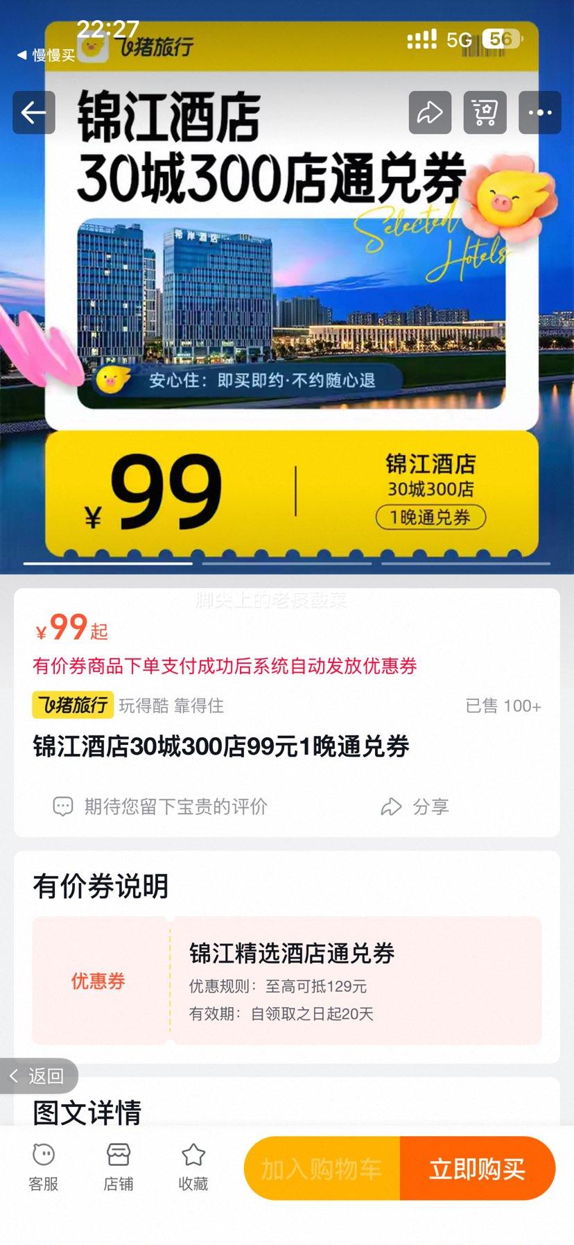 �����Ƶ� ȫ��30��300�� 99Ԫ1��ͨ��ȯ δ�ҿ���ʱ���Ż�֤��