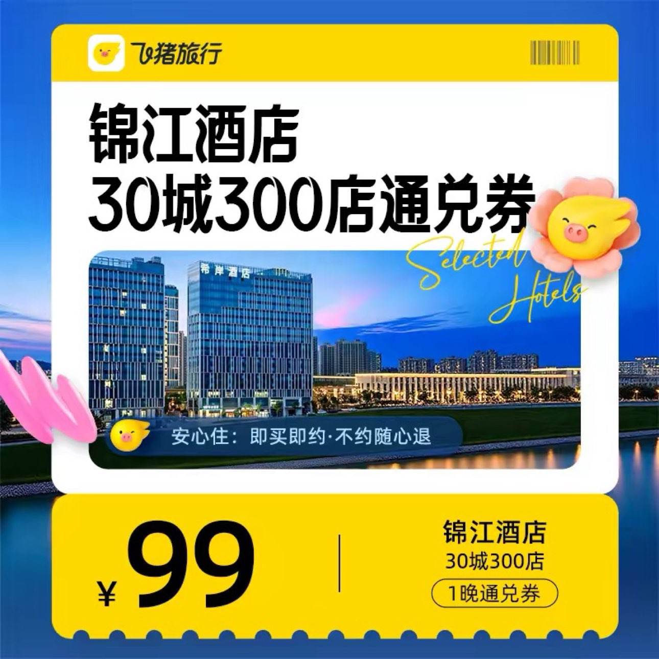 �����Ƶ� ȫ��30��300�� 99Ԫ1��ͨ��ȯ δ�ҿ���ʱ�� 99Ԫ/����