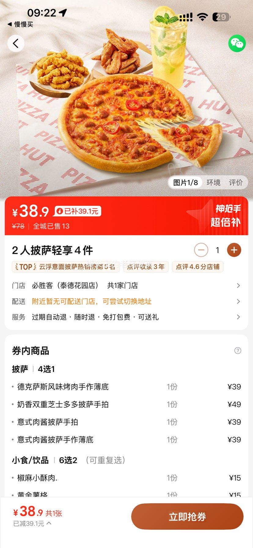 �������� ��ʤ�� 2����������4���һ�ȯ 1���Ż�֤��
