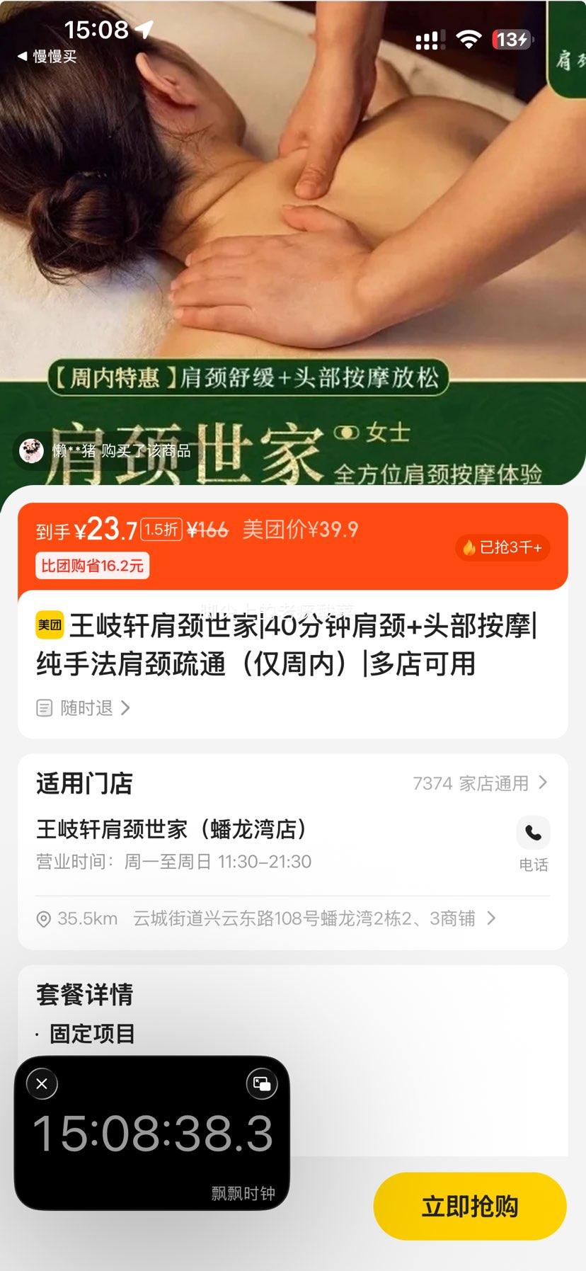 ���ŵ��� �羱���� �羱+ͷ����Ħ 40���� �羱��ͨ30���� +ͷ������10���ӣ������ڣ��Ż�֤��