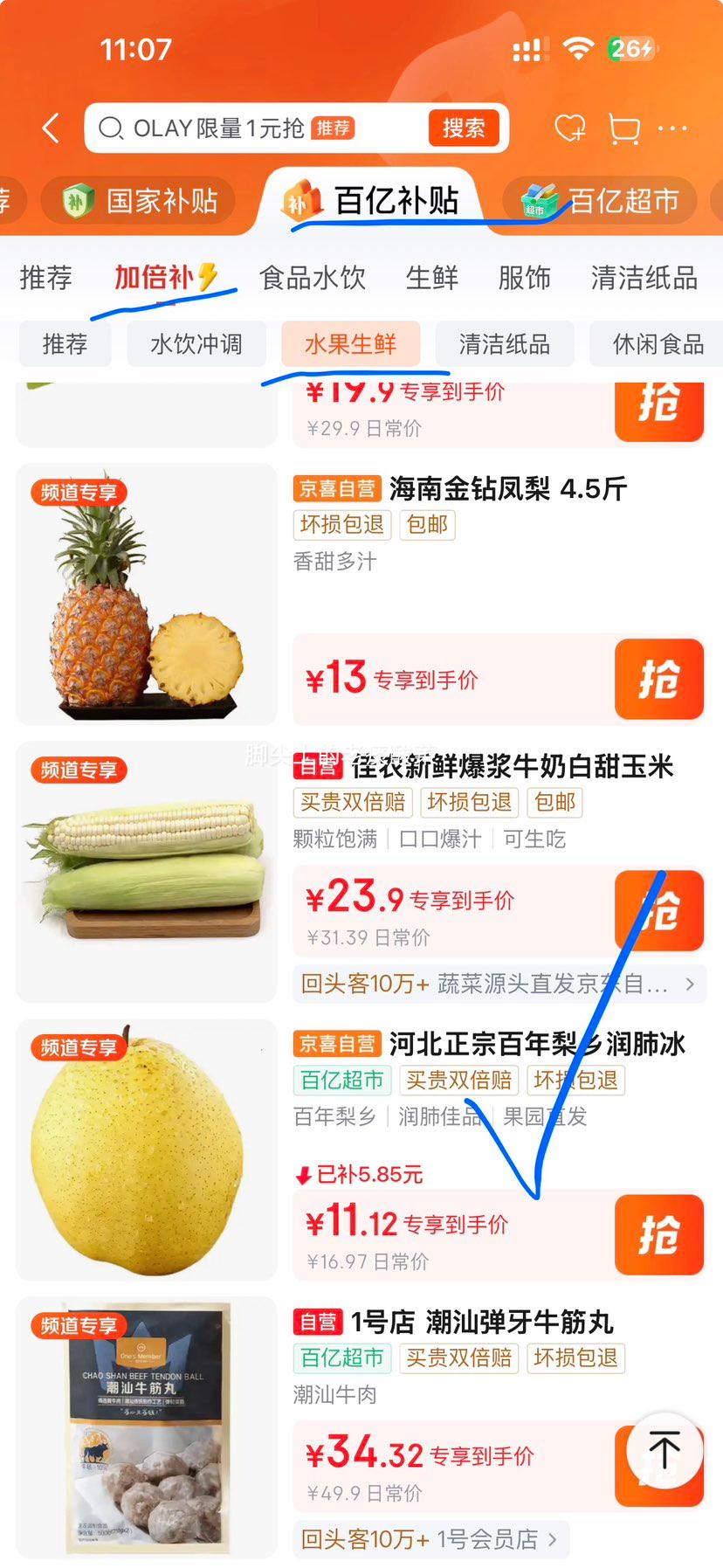 ����ѡ �ӱ�ѩ���� ����ѩ�� 5����� ����4.5�� ��԰ֱ���Ż�֤��