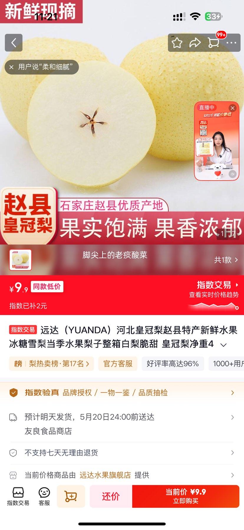Զ�� �ʹ��� �����ز� ����ˮ�� ����ѩ�� ����4.5�� ����200g+����Ż�֤��