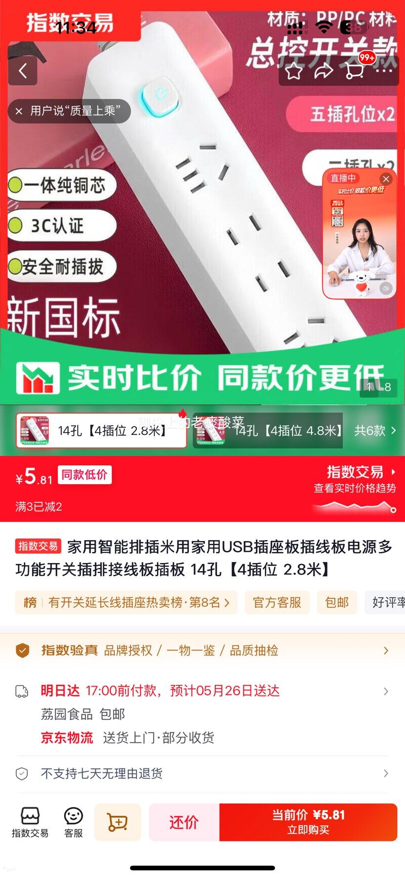 ���ü��������Ų� 14�� 4��λ 2.8�� USB�������Ż�֤��