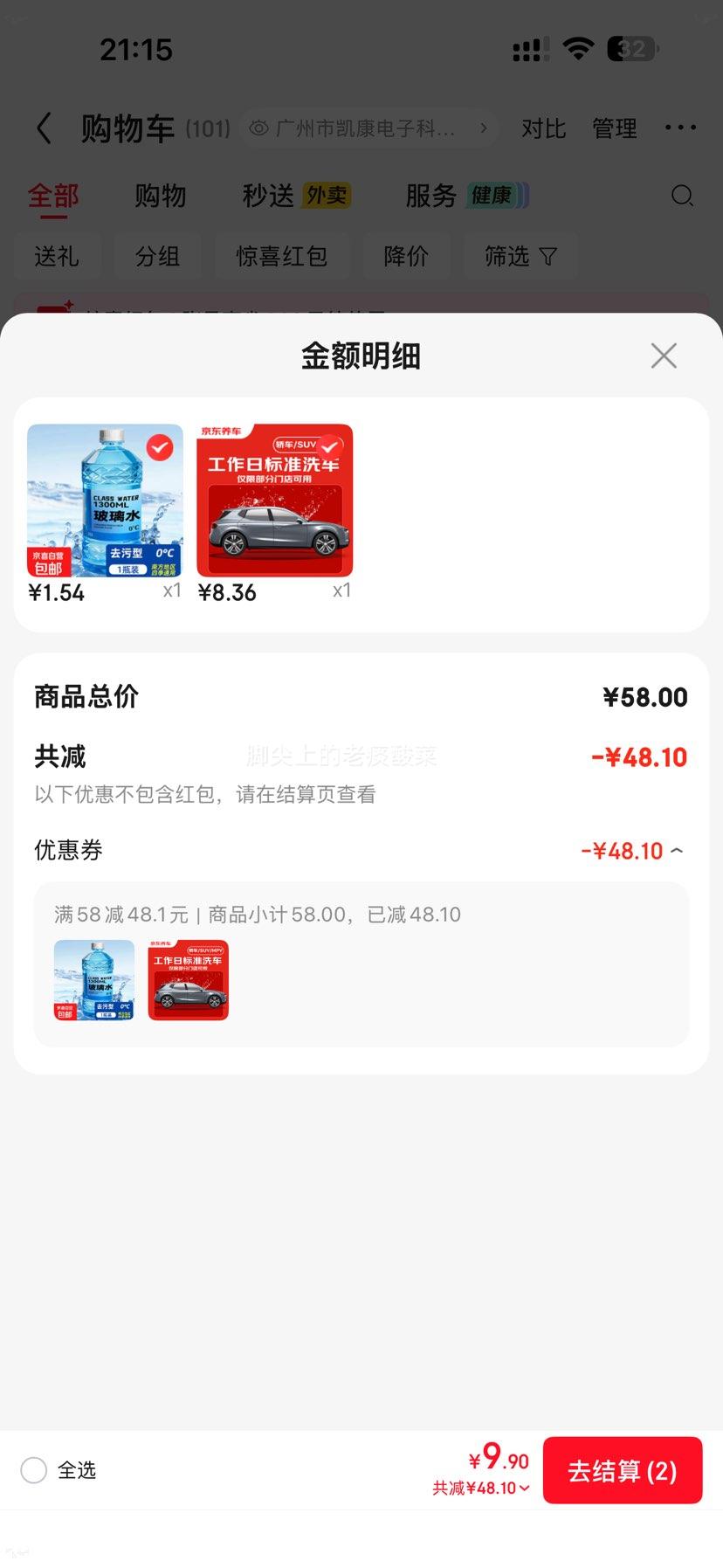 �������ٽ��ۣ��������� ��׼ϴ�� ������ ȫ����ͨ�� �γ�/SUV/MPVͨ�� ����������ϴ�Ż�֤��