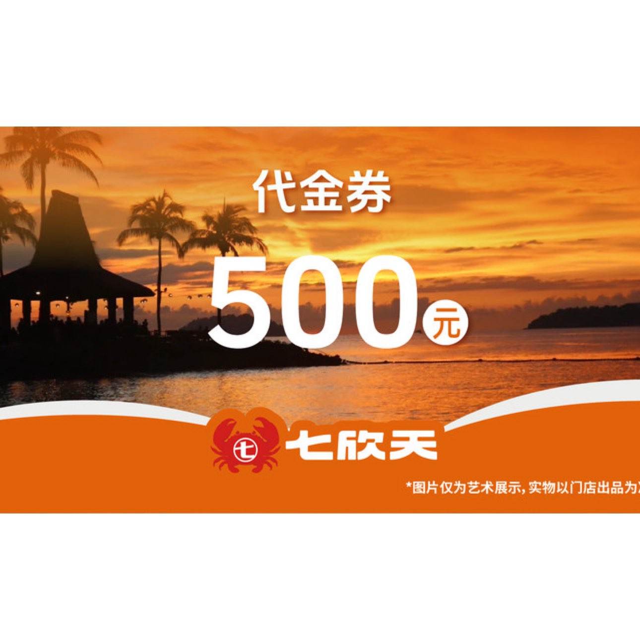 ���ŵ��� ����������з��� 500Ԫ����ȯ ��������380Ԫ ԭ��500Ԫ