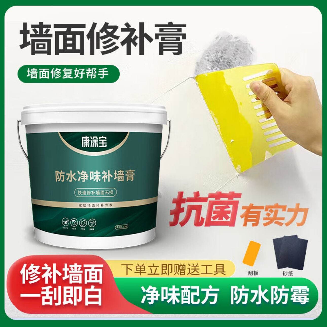����ͬ�� ��ǽ�� ��ˮ��ɫ��ǽ�޸����Ӹ� 200g2.69Ԫ ����
