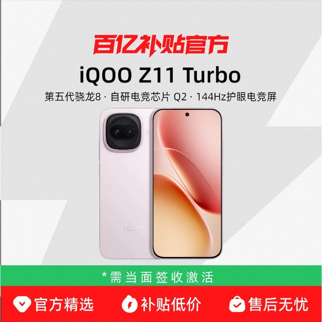 iQOO Z11 Turbo ���������8 �ֻ� ���� 12GB+512GB ��ɫ��ѡ���ȯ��2789Ԫ����ȯ2989Ԫ