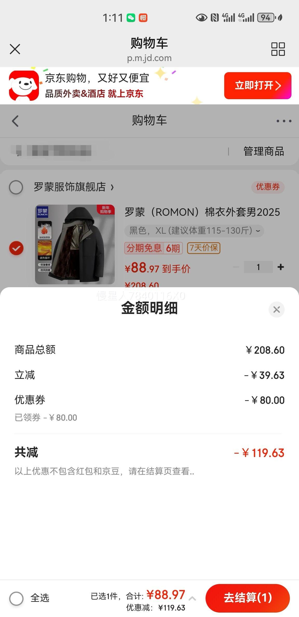 ���� ��ʿ�޷����� ѩ�������� ��ɫ �Ż�֤��