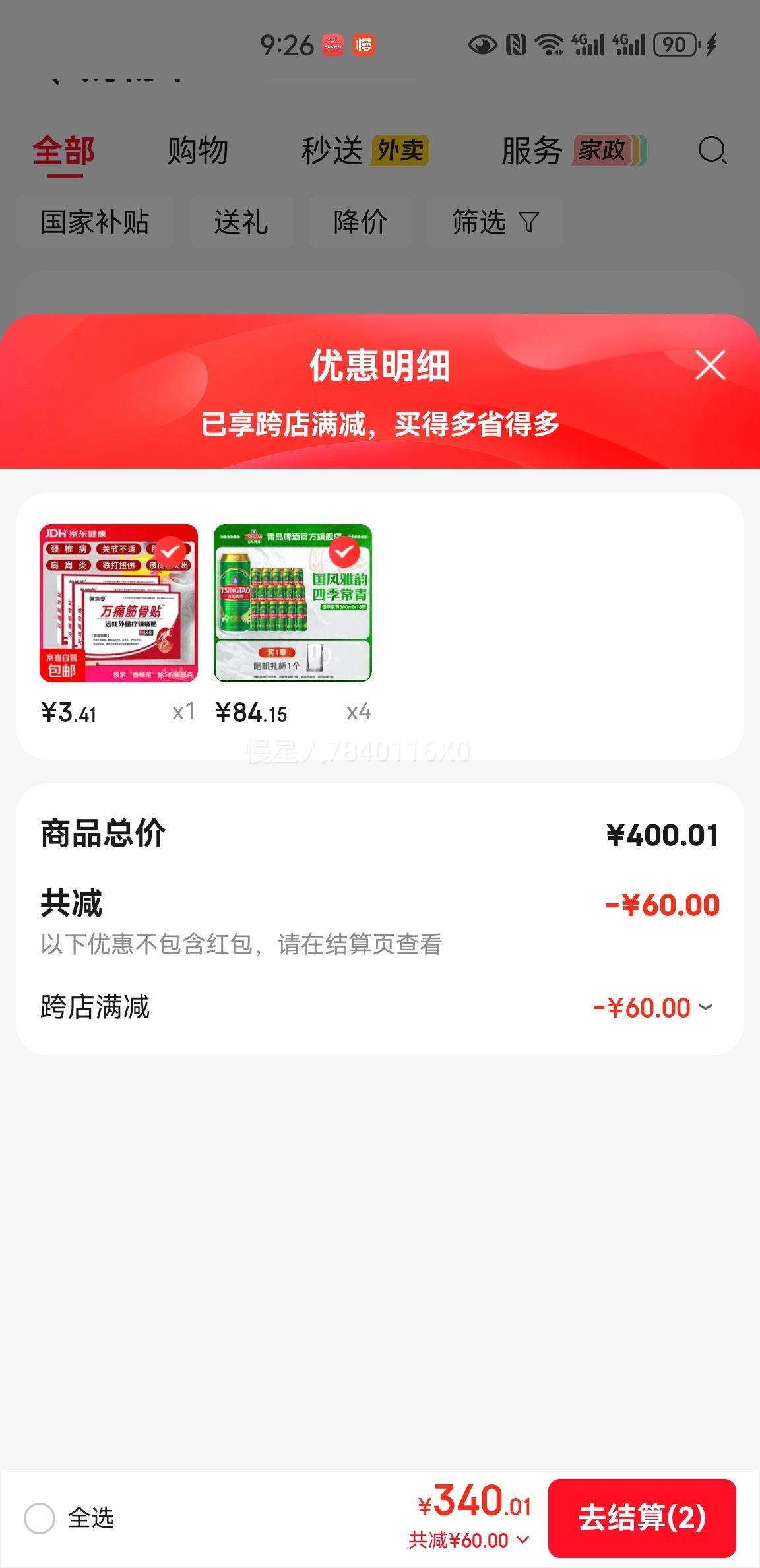 TSINGTAO �ൺ ����1903��ơ ��װơ�� 500ml 18���Ż�֤��