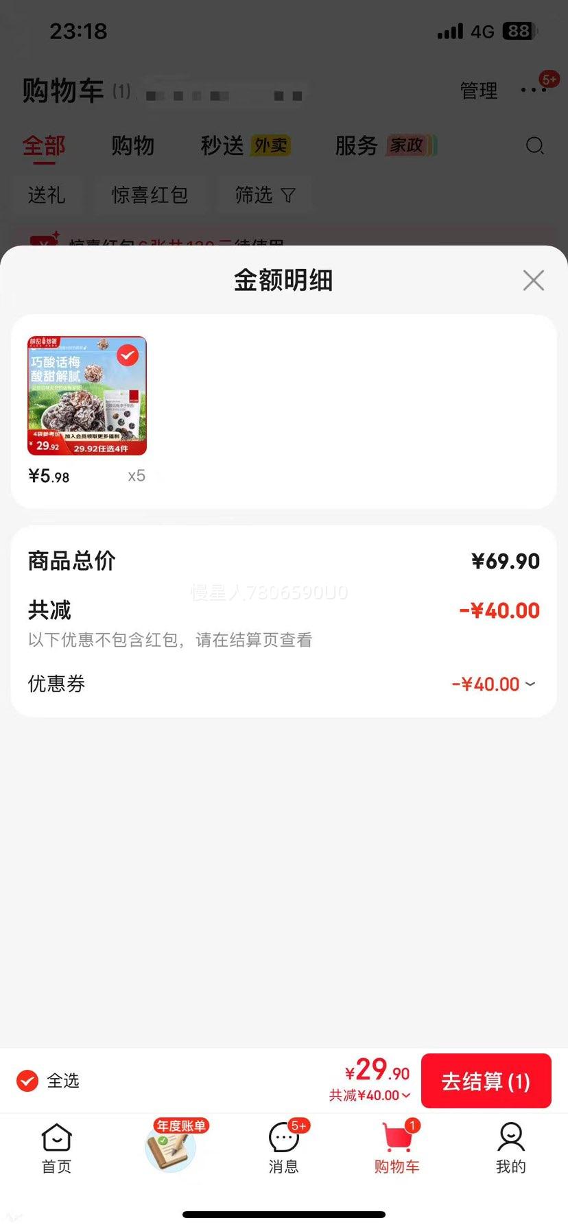 Ѧ�ǳ��� ���ɲ�ݮ��29����ɹ�����ѡ�Ż�֤��