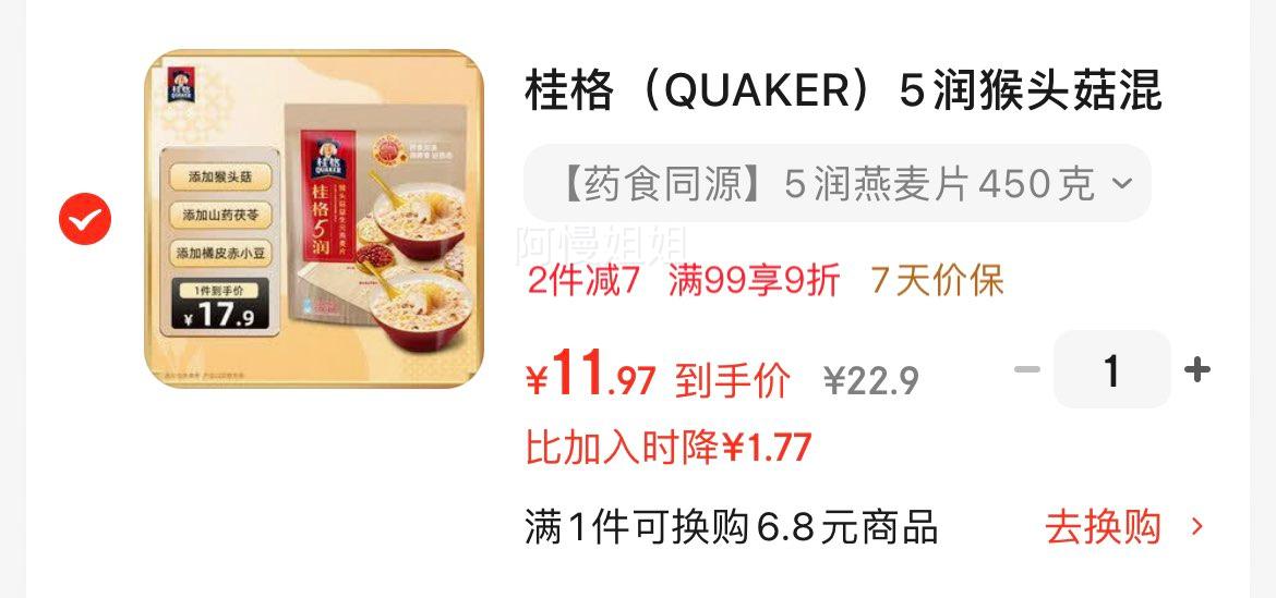 QUAKER5ͷƬ450  ӳС ҩʳͬԴŻ֤