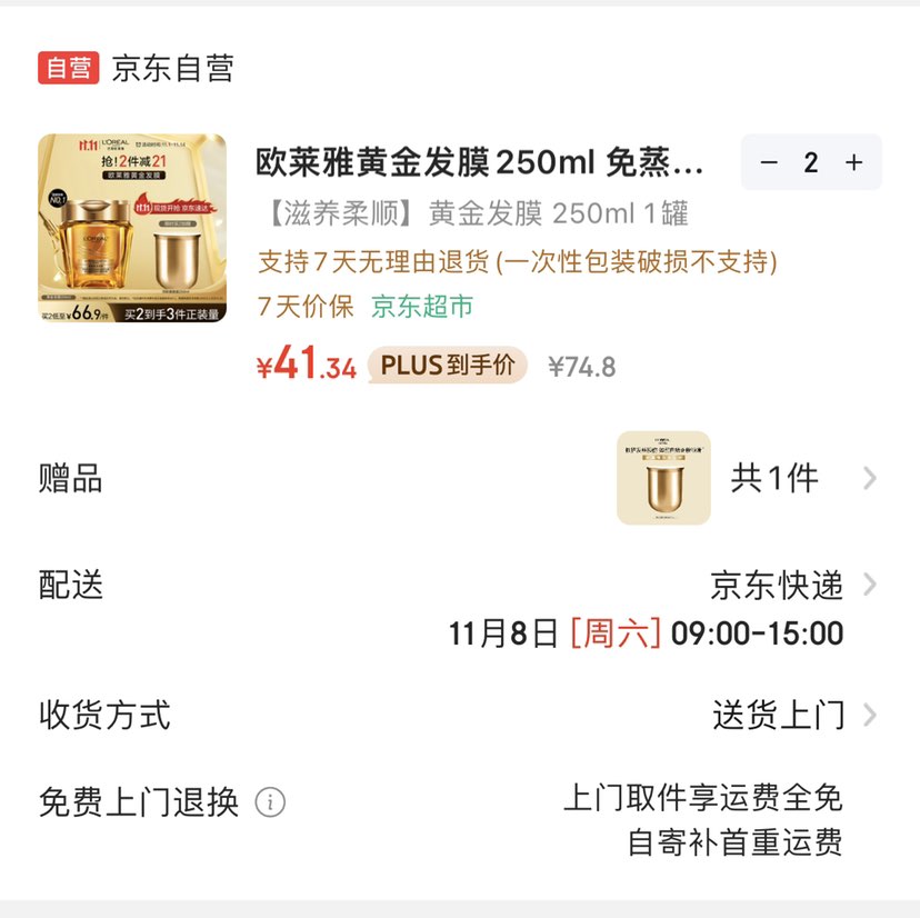 ŷ Ĥװ 250mlһۺ27.5ԪһŻ֤