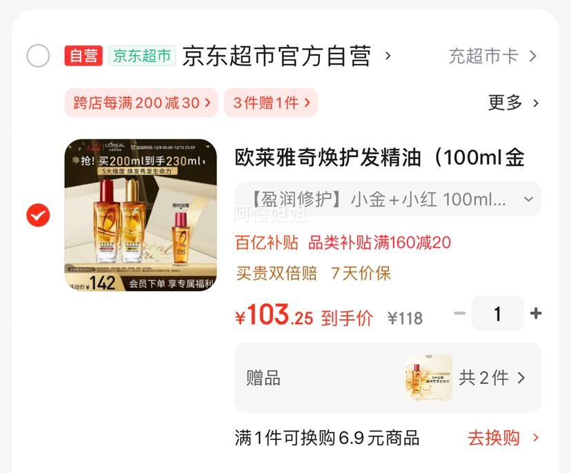 ŷ  100ml+100ml ϴ̷ëͷ100mlŻ֤