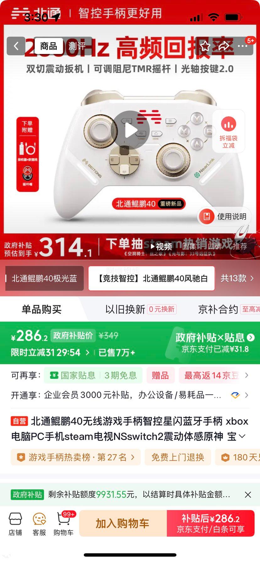 ��ͨ ����40 ������Ϸ�ֱ� �ǿ��������� Xbox PC�ֻ�Steam����NS Switch2 ����� ԭ�񱦿���ZA�Ż�֤��