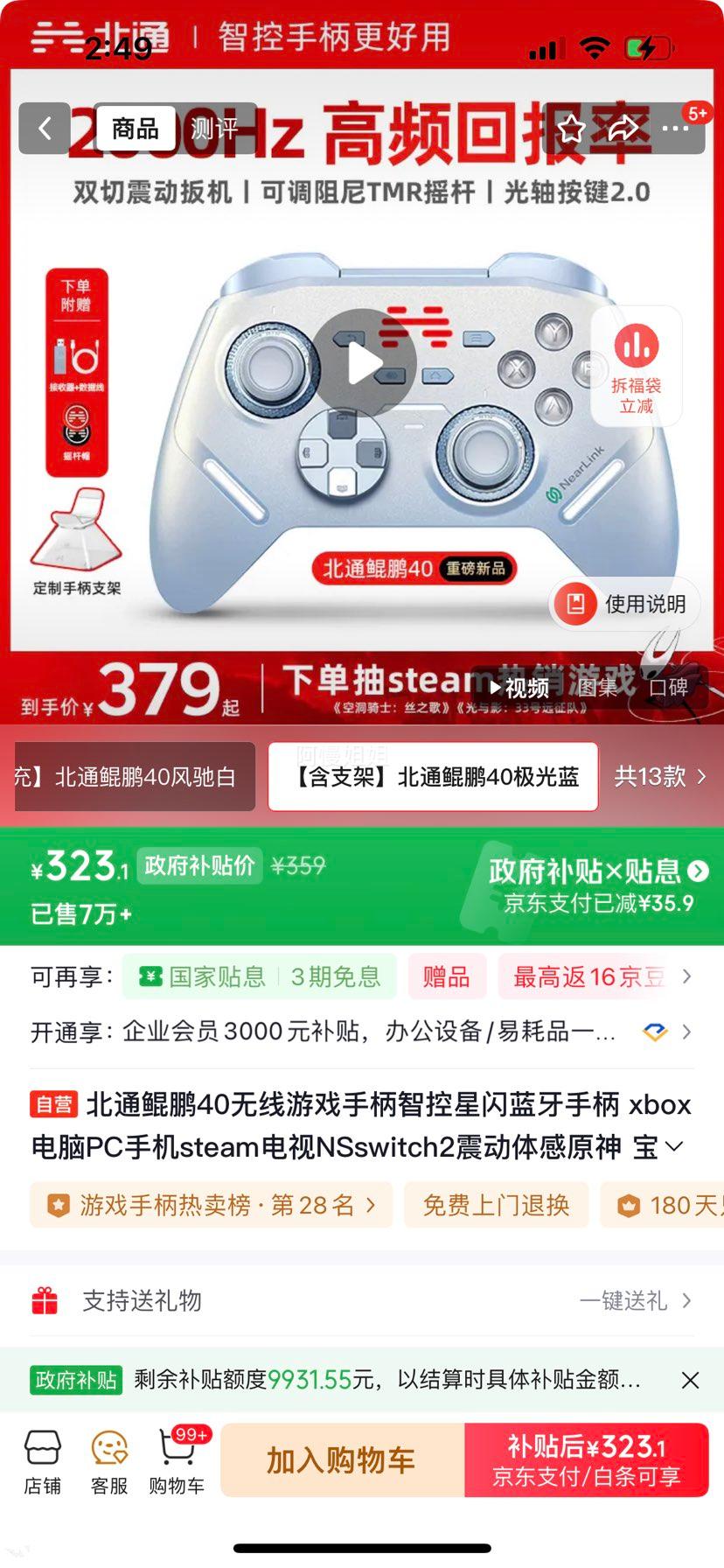 ��ͨ ����40 ������Ϸ�ֱ� �ǿ��������� XBOX PC�ֻ�Steam����NS Switch2 ����� ԭ�� ������ZA�Ż�֤��