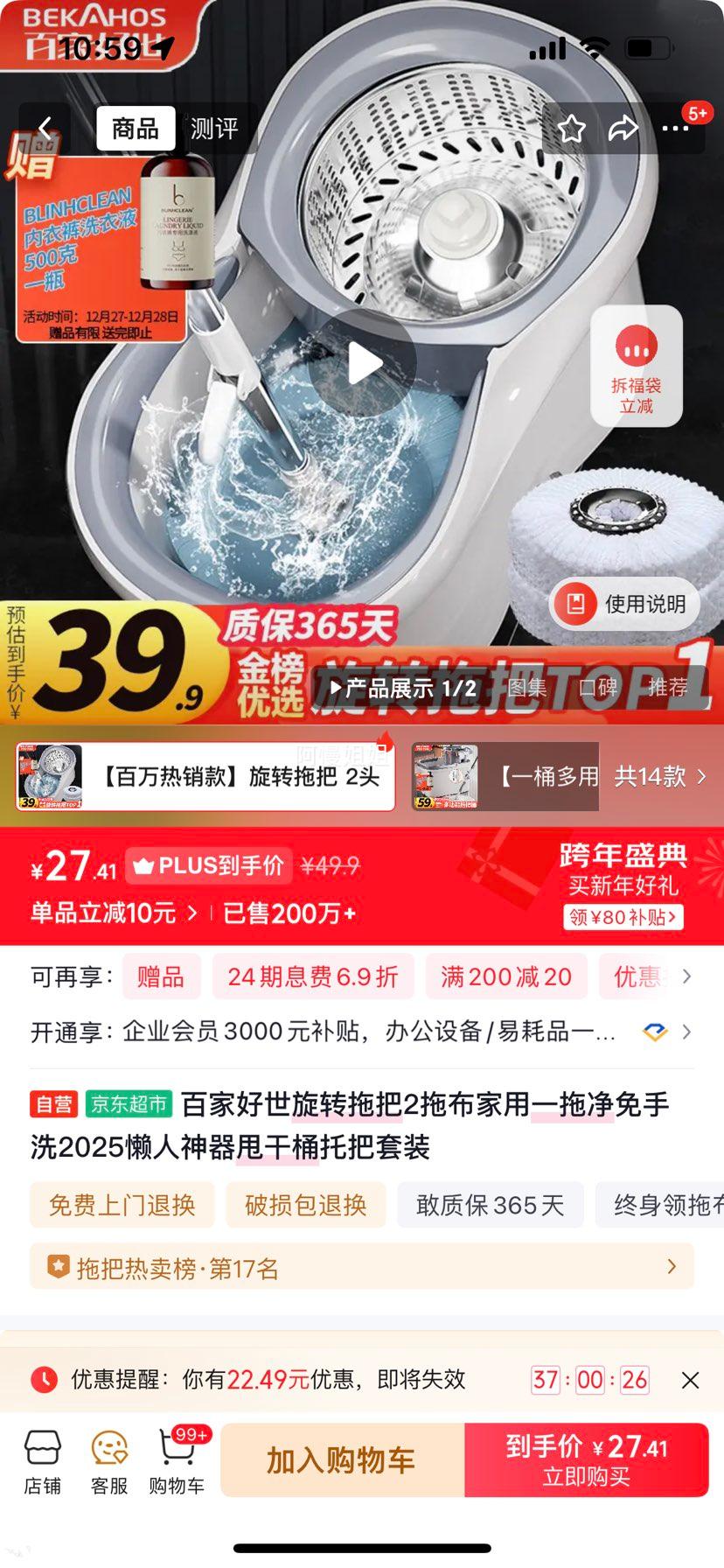 �ټҺ��� ��ת�ϰ�2�ϲ� ����һ�Ͼ�����ϴ ˦��Ͱ�а���װ 2025���������Ż�֤��