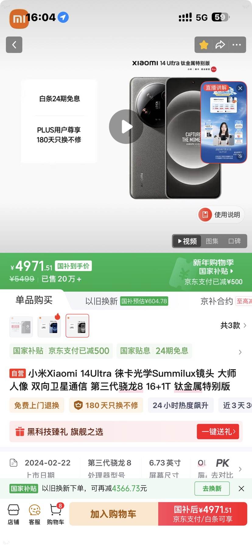 MI/С�� 14Ultra �ֻ� �⿨��ѧ˫������ͨ�� �ѽ����ر�� 16+1T�Ż�֤��