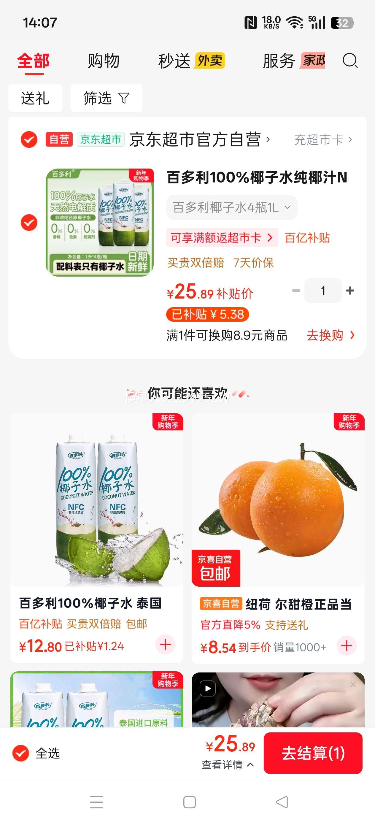 �ٶ��� 100%Ҭ��ˮ��Ҭ֭ NFCҬ��ˮ���� 1L*4ƿ ������Ż�֤��