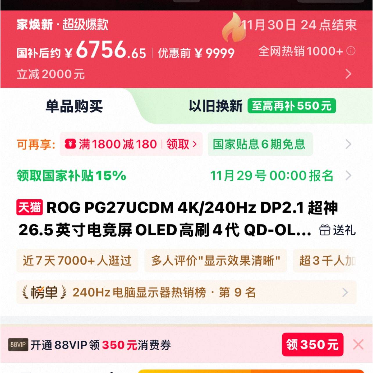 ROG PG27UCDM 4K/240Hz DP2.1 QD-OLED �羺��ʾ�� �ٷ�����