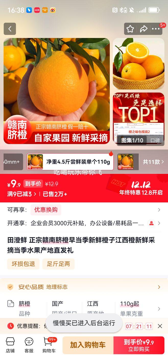   ʲժ ˮ 4.5ﳢװ 110g+Ż֤