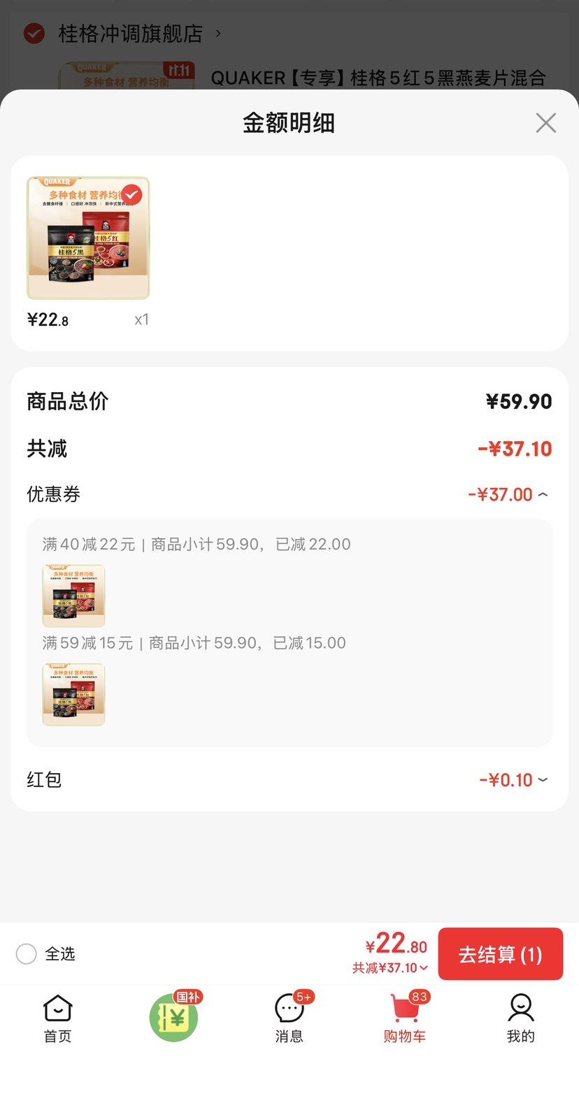 QUAKER  Ƭ 5480g 5518g ʳŻ֤