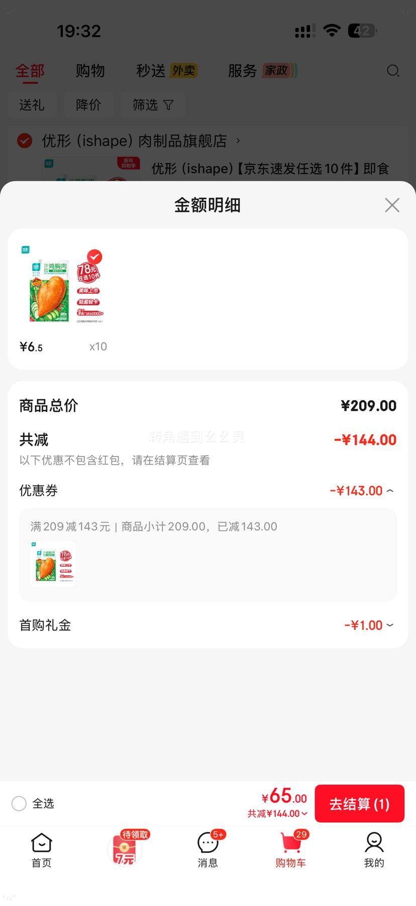 ���� ɳ���������������� 100g*1�� ��ʳ��֬��ʳС���Ż�֤��