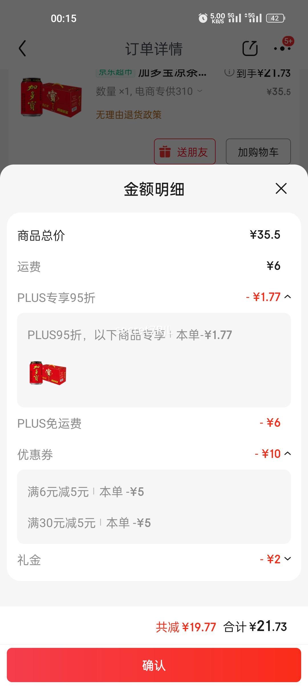 �Ӷ౦ ���� ��װֲ������ 310ml ԭζ 15ƿ�Ż�֤��