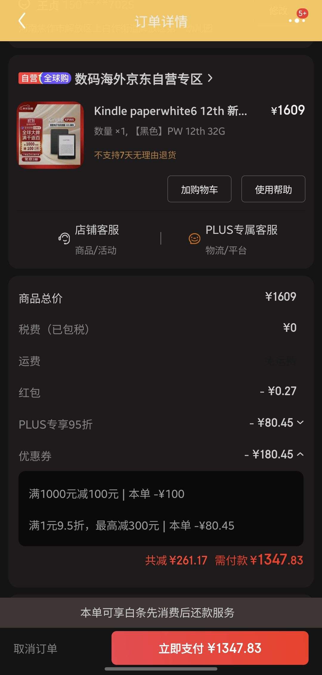 Kindle paperwhite6 12th ¿ĶKPW6 ֽ īˮ  ˮ 7Ӣ ǩ 32G ɫŻ֤