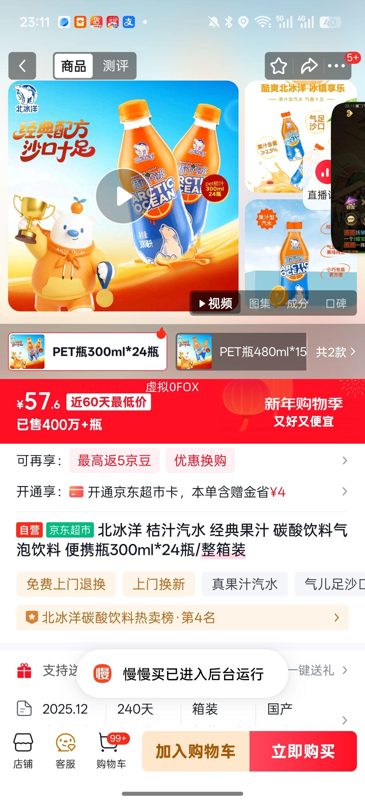 ������ ��֭��ˮ �����֭ ̼�������������� ��Яƿ300ml*24ƿ/����װ�Ż�֤��