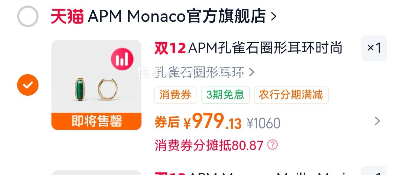 [Ƽ]APM MonacoȸʯȦζŻ֤