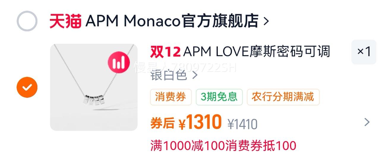 APM Monaco LOVEĦ˹ɵŻ֤