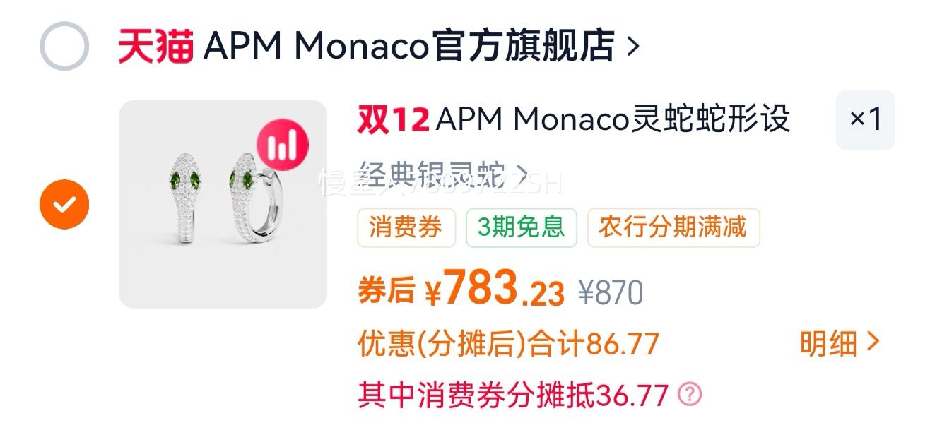 APM MonacoζŻ֤