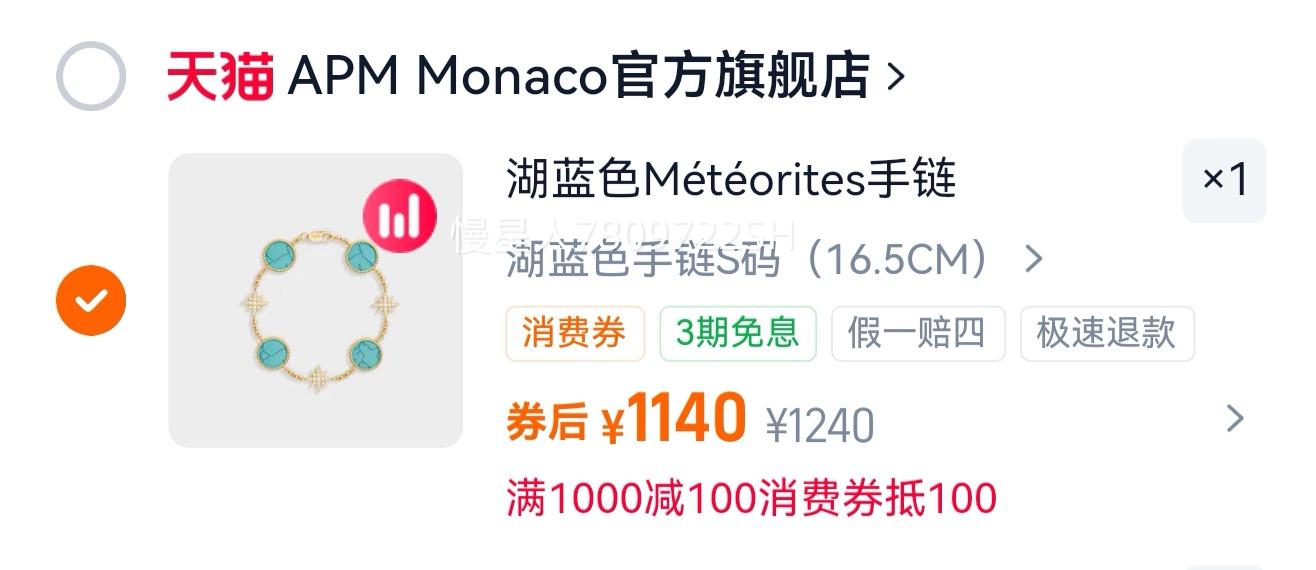 APM MonacoɫMtoritesŻ֤