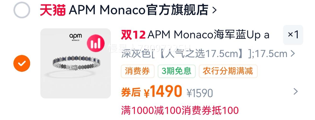 APM MonacoUp and DownŻ֤