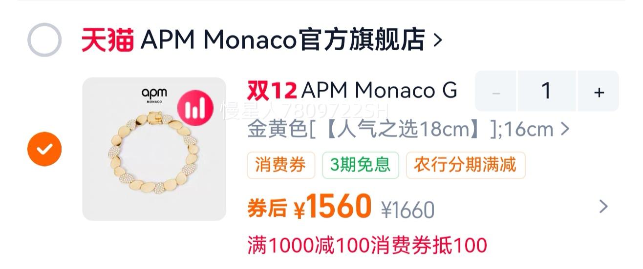 APM Monaco GaletŻ֤