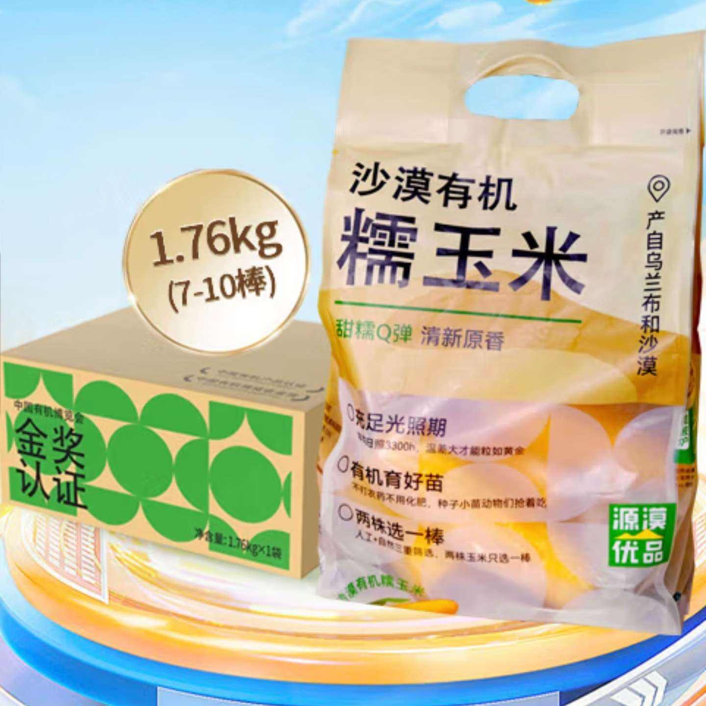 ΢С:ʥԴ лŴ1.76kg Լ7-1024.9Ԫ3Ԫ21.9Ԫ