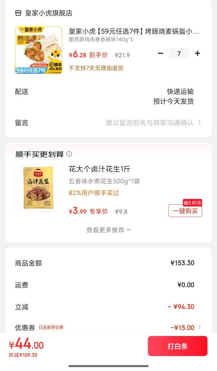 �ʼ�С�� �����140g*2�� ��ѡ7���Ż�֤��